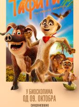 Tafiti – Pustinjska avatura